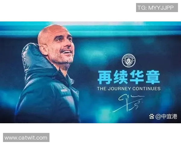 曼城主帅瓜迪奥拉确认将与球队续约至2025年