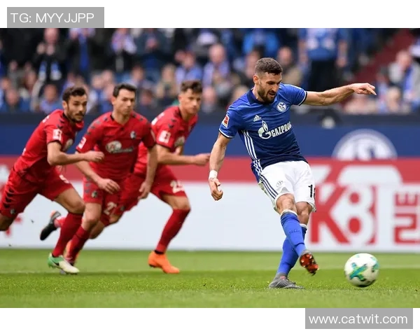 沙尔克04主场终结连败，力克弗莱堡重新振作，全队精神焕发