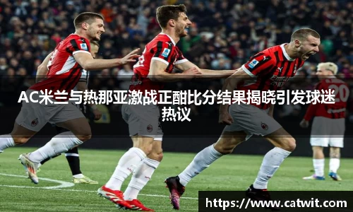 米兰体育官方网站